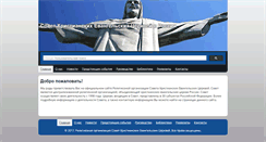 Desktop Screenshot of cerkvi.org